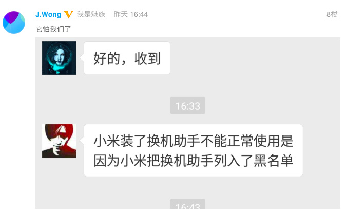 最前线 | 小米OV成立“互传联盟”，没带华为玩