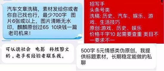 “网络黑产”，无处不在的定时*