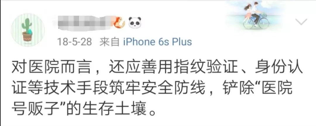 “北京医院用人脸识别打击号贩子”上热搜, 我才发现这类应用有多迫切
