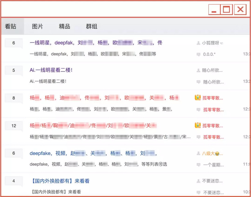 AI换脸是色情报复的新武器