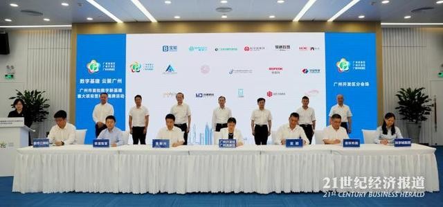 广州开发区释放“新基建”投资信号！签约投资额占广州3成，百度阿波罗押重注