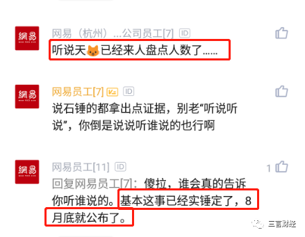 消息称网易考拉将作价20亿美金卖身阿里巴巴