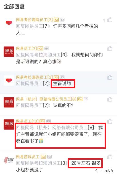 消息称网易考拉将作价20亿美金卖身阿里巴巴