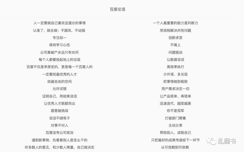 百度一系列大调整背后的逻辑