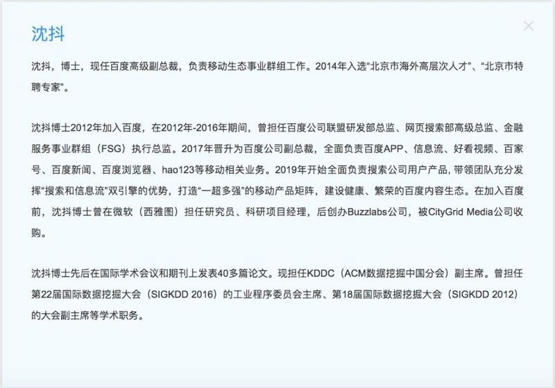 百度一系列大调整背后的逻辑