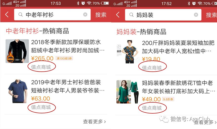 今日头条是中老年电商流量新蓝海，2000万中老年日活包含了哪些新商业机会？