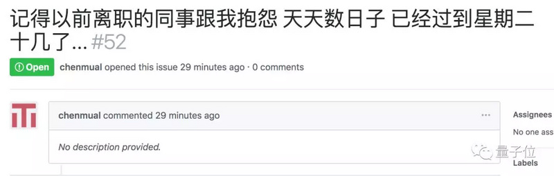 没有X生活，生病ICU：程序员难忍996，发起抗议网站，GitHub一小时破千星