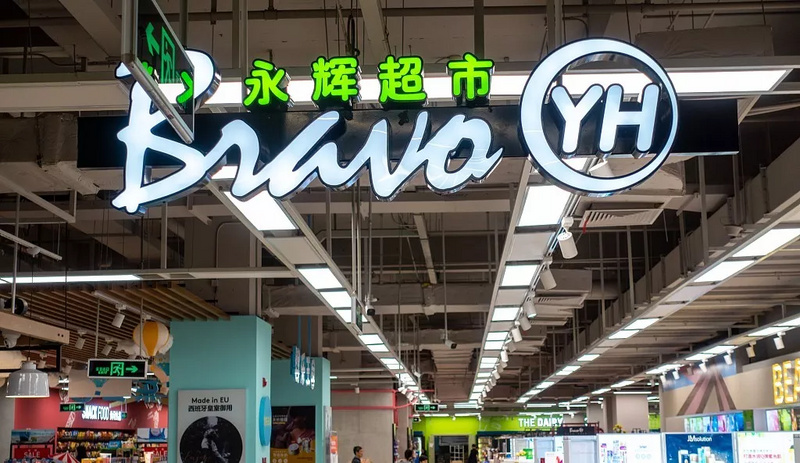 永辉分家内幕：兄弟情与资本局