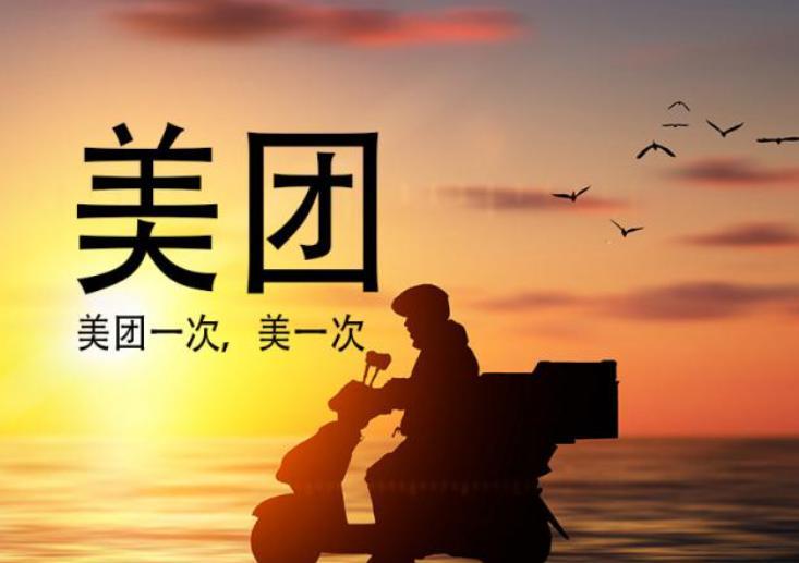 美团十年，王兴沉下去