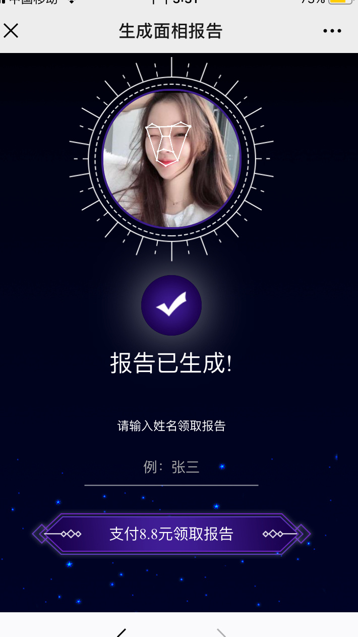 AI算命背后：谁的智商税又在被收割