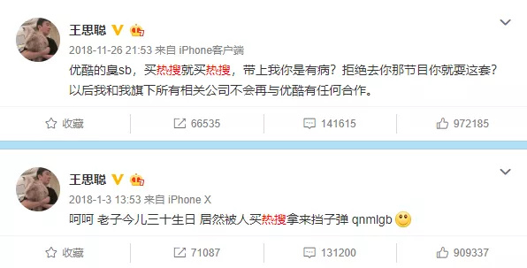 十年热搜，“红与黑”的一体两面