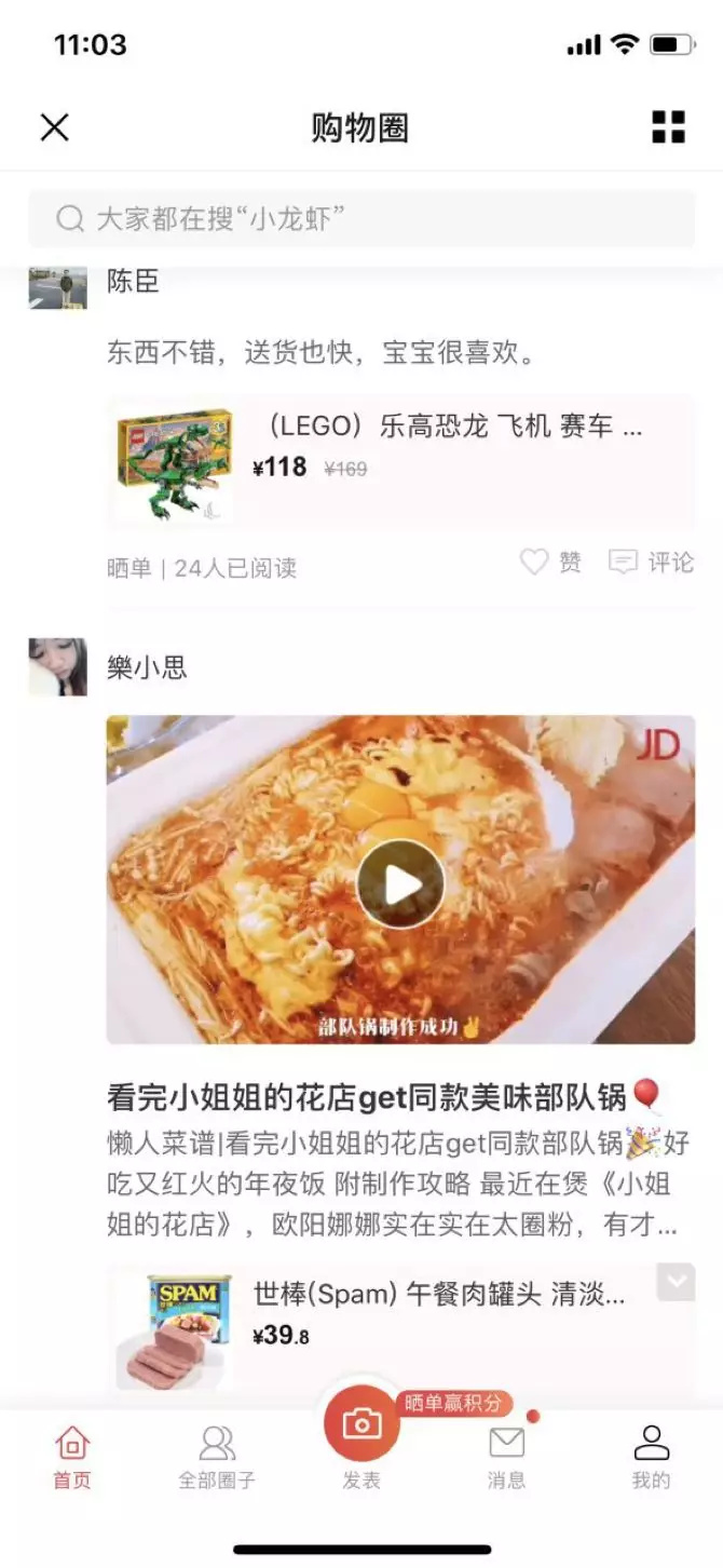 微信、京东布局社交电商，一度领先的拼多多却无社交？
