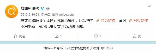十年热搜，“红与黑”的一体两面
