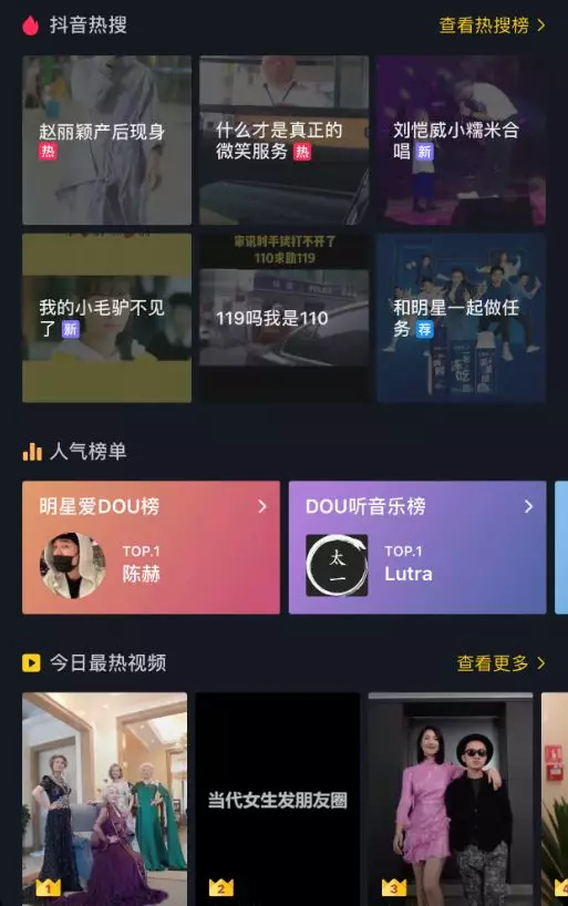 十年热搜，“红与黑”的一体两面
