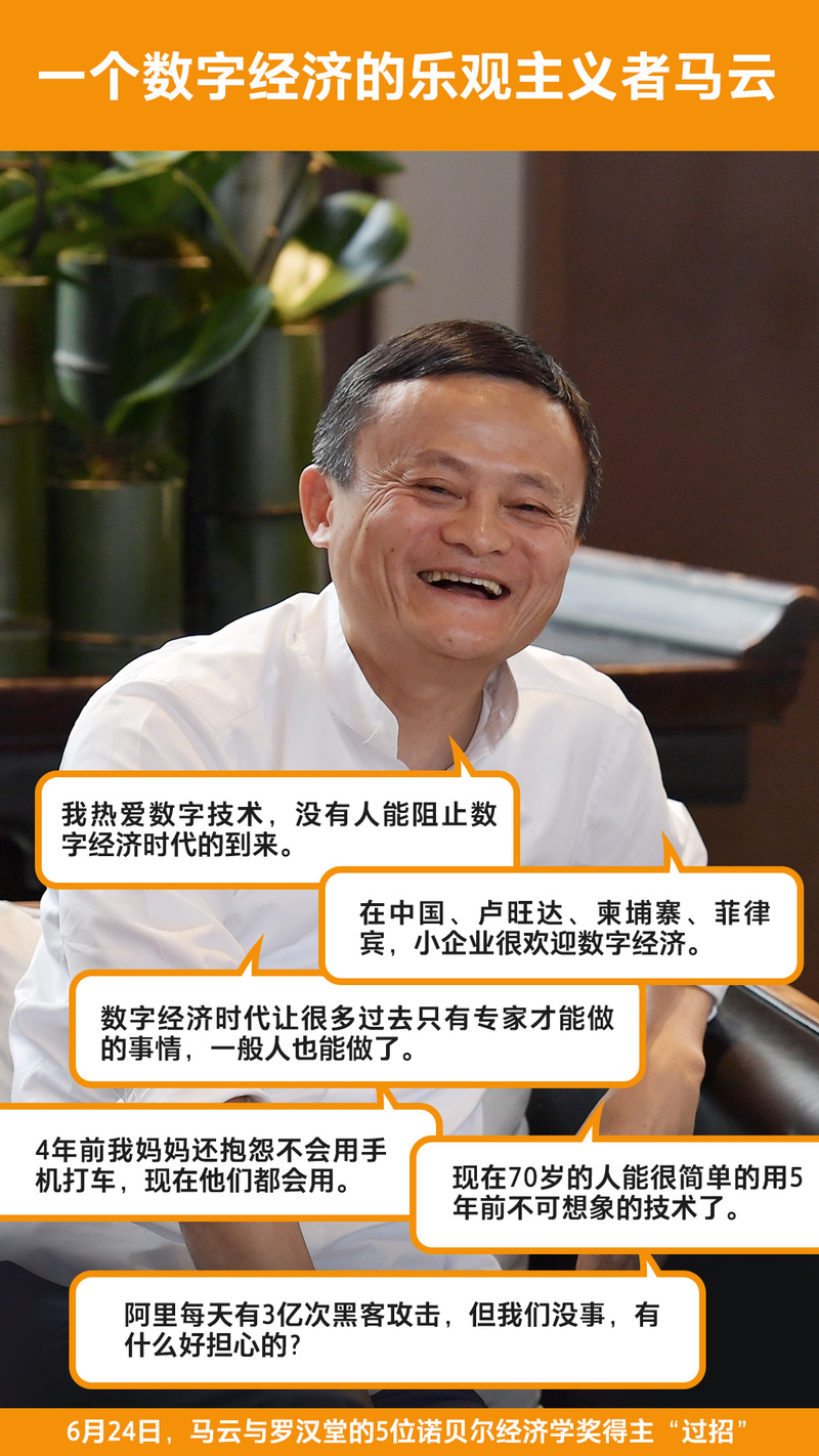 最前线 | 人工智能该不该有道德观？阿里罗汉堂发布了关于数字经济的十个问题