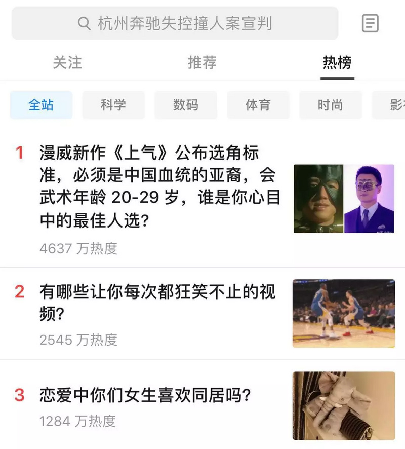 十年热搜，“红与黑”的一体两面