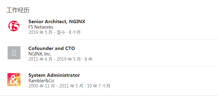 程序员业余时间写的代码也算公司的？Nginx之父被捕引发争议