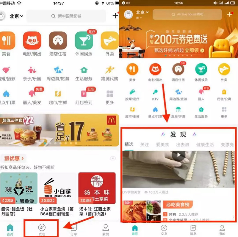 假如美团做社交