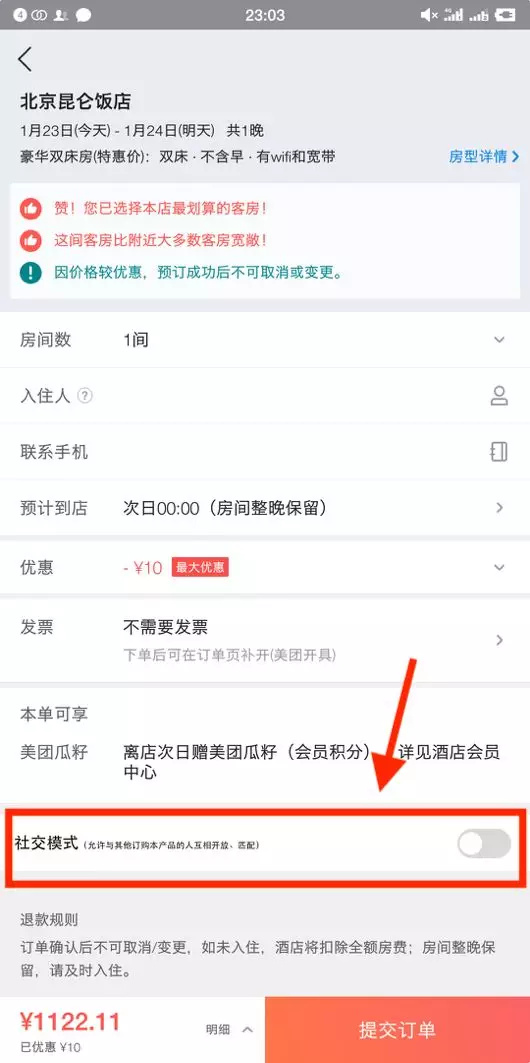 假如美团做社交