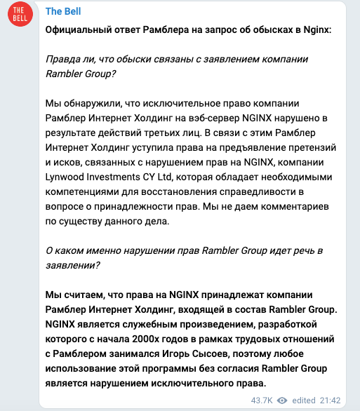 程序员业余时间写的代码也算公司的？Nginx之父被捕引发争议