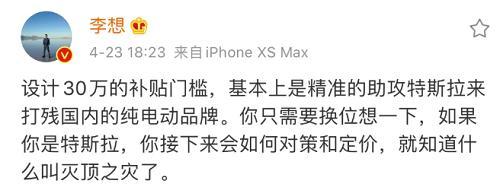 读懂新能源汽车补贴新政：为何设置30万门槛？