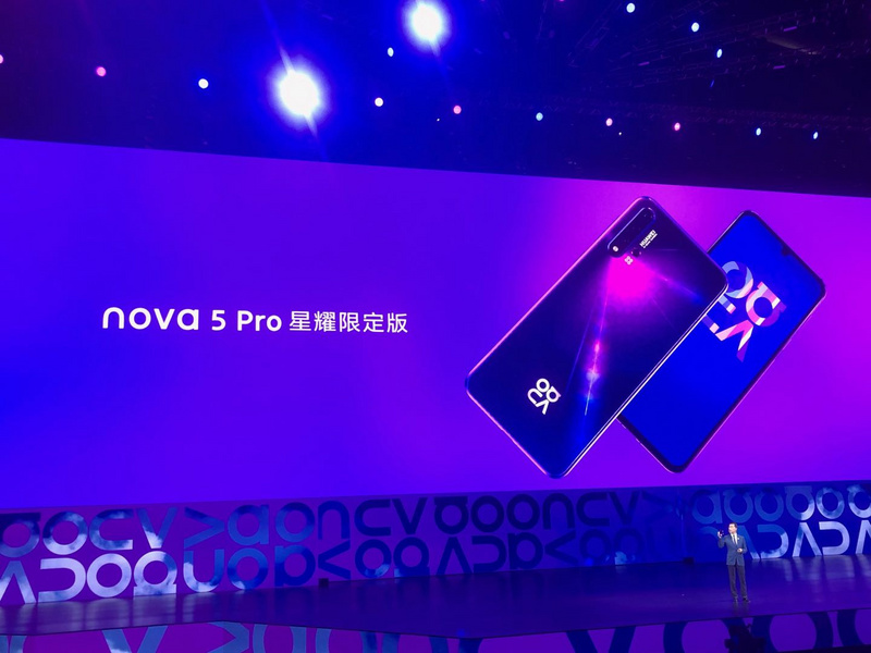 最前线 |  华为发布女性手机nova 5，还带来8系列处理器