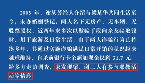 十年热搜，“红与黑”的一体两面