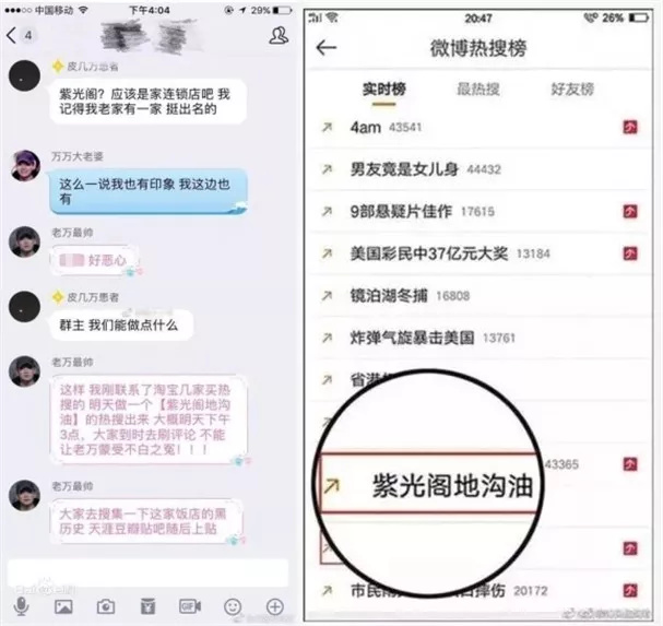 十年热搜，“红与黑”的一体两面