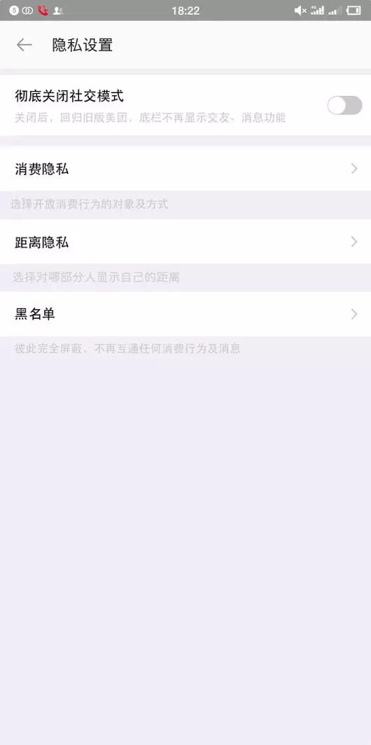 假如美团做社交