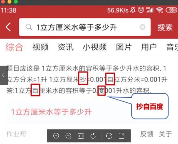 最前线 | 百度“守卫”搜索，诉今日头条不正当竞争索赔 9000 万