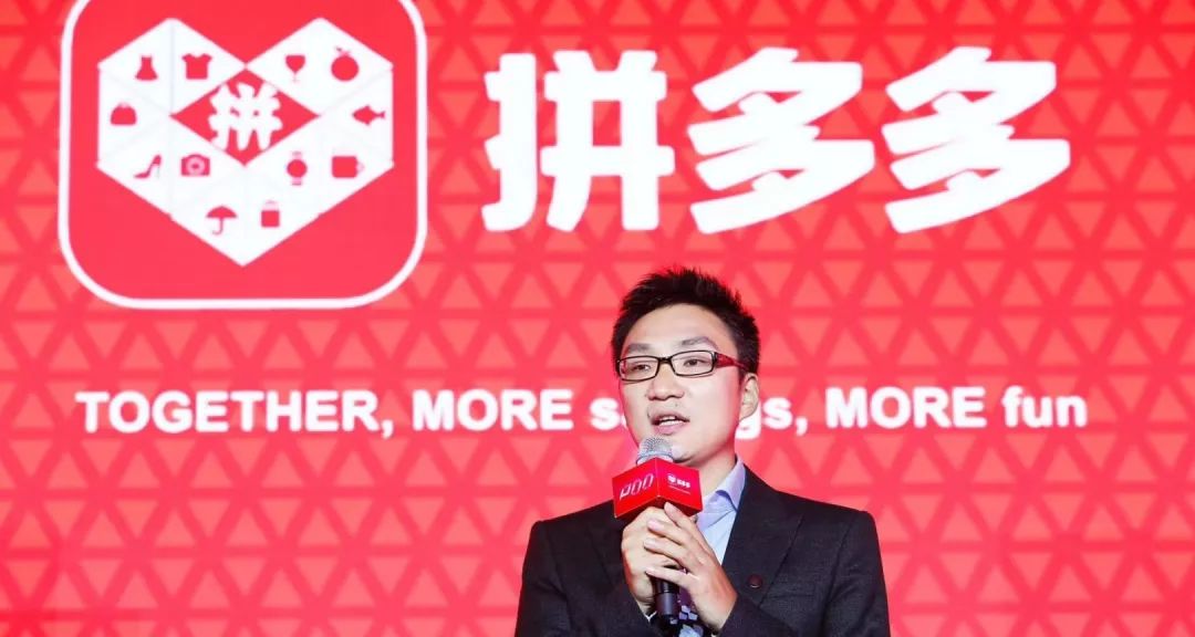 拼多多这句“3亿人都在用的APP”，得改了
