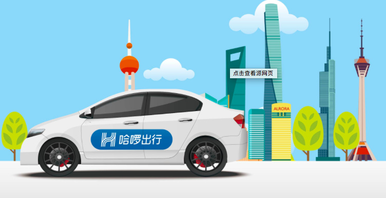 焦点分析| 滴滴做不了的顺风车生意，哈啰出行能做成吗？
