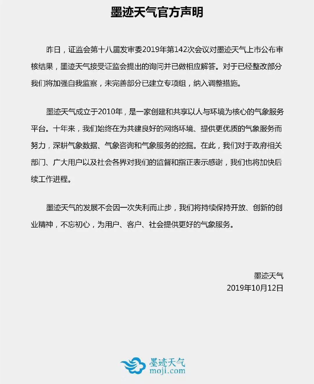 被遗忘的APP：5亿人都在用，还是上不了市