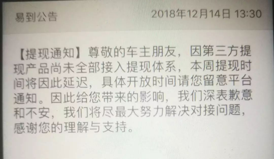 3周裁掉400人，关于易到裁员更多细节