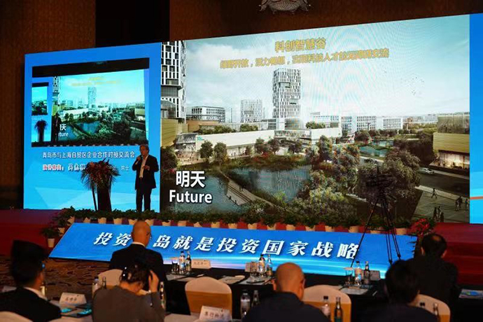 11月5日，青岛市与上海自贸区企业合作对接交流会。