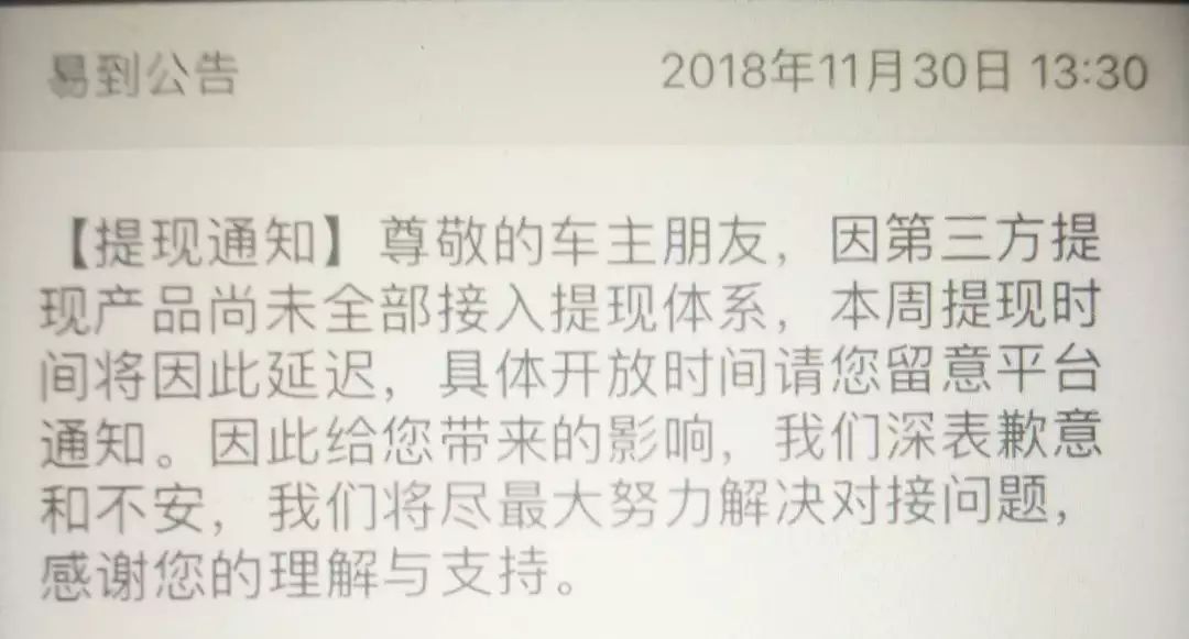 3周裁掉400人，关于易到裁员更多细节