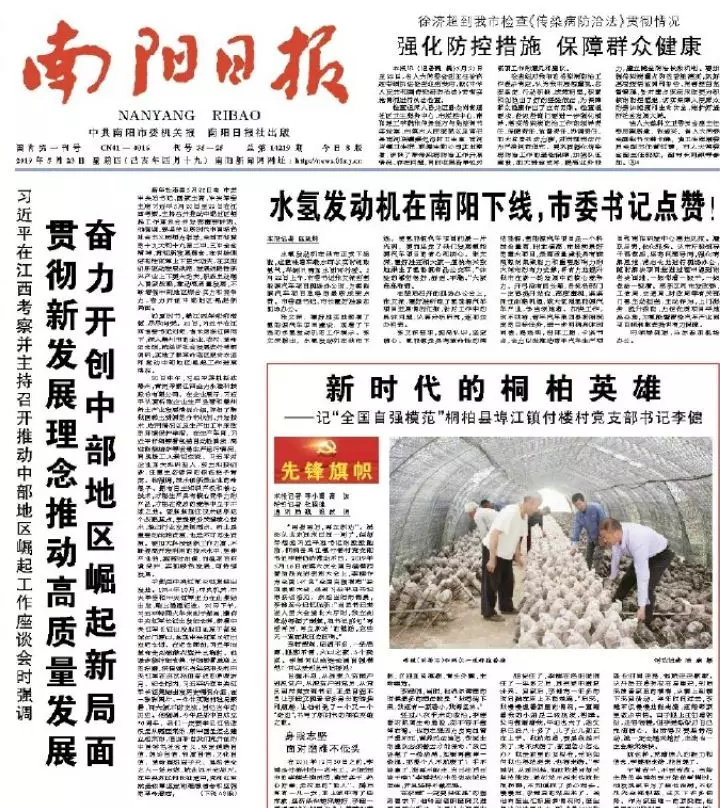 南阳“水氢发动机”背后公司水太深，董事长被列入老赖名单