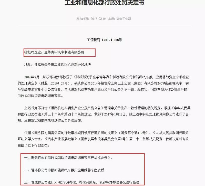 南阳“水氢发动机”背后公司水太深，董事长被列入老赖名单
