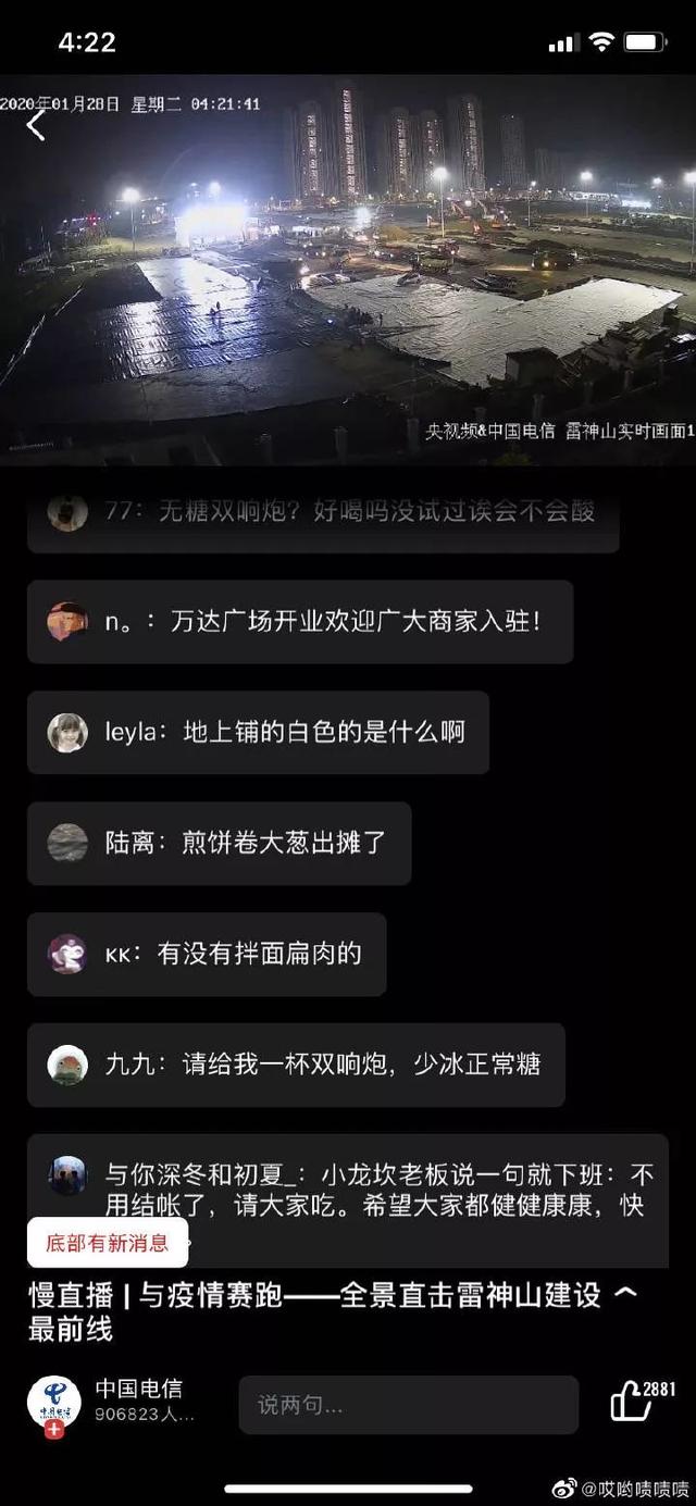 为什么79万人深夜看「直播造医院」