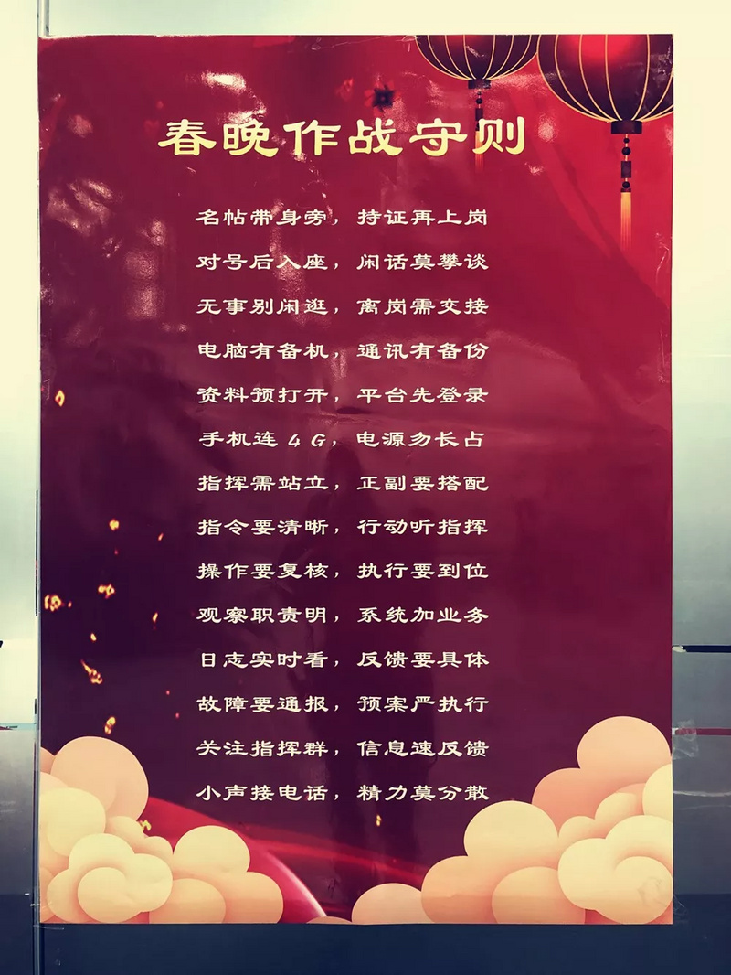 百度的春晚战事