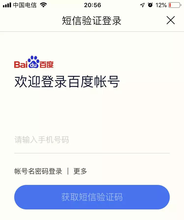 百度的春晚战事