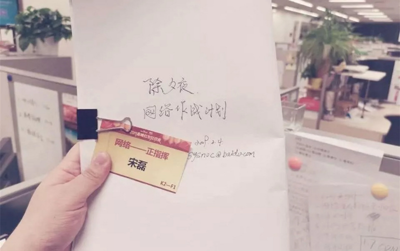 百度的春晚战事