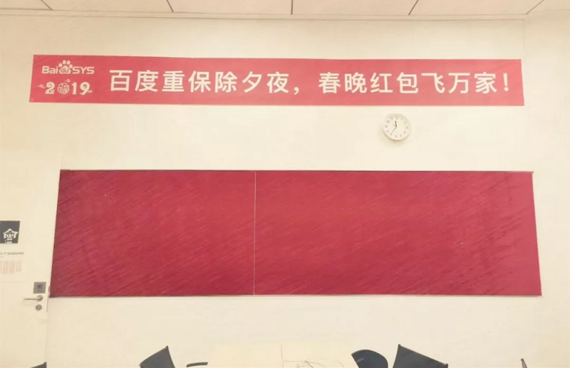 百度的春晚战事